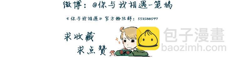 第33话 露出你的额头吧-第34话