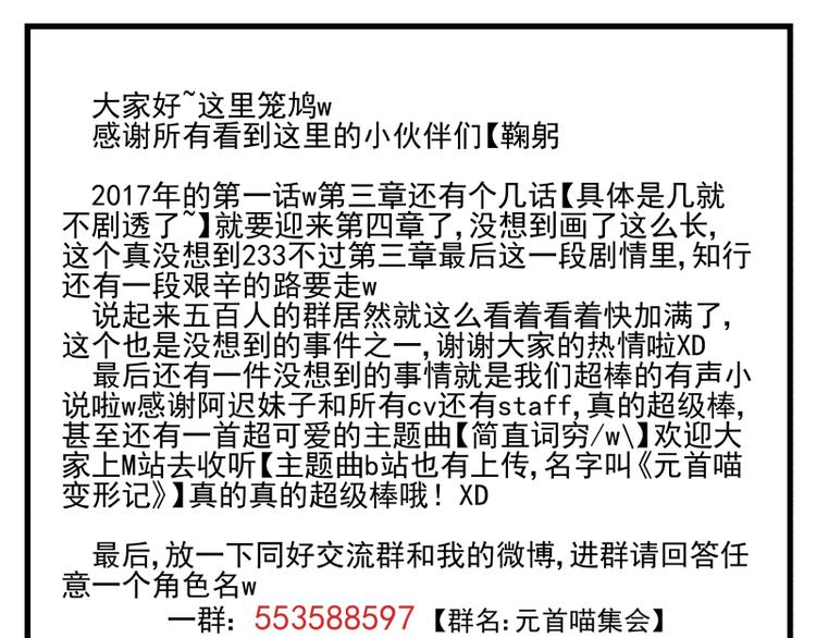 第33话 露出你的额头吧-第34话