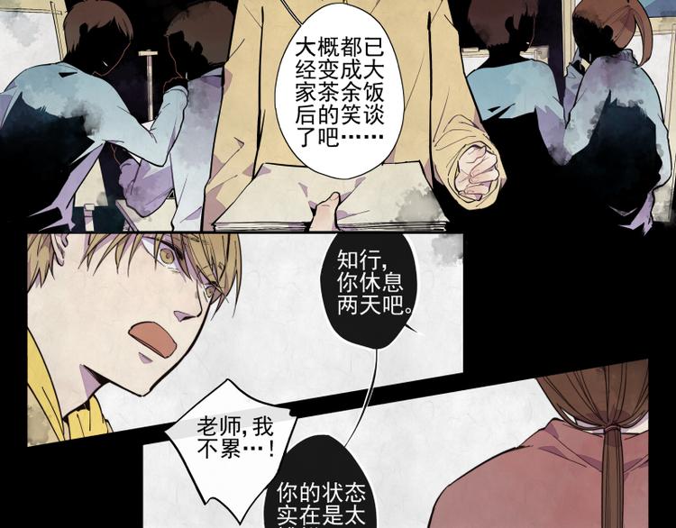 第35话 都是笨蛋啊-第36话