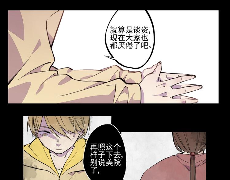 第35话 都是笨蛋啊-第36话