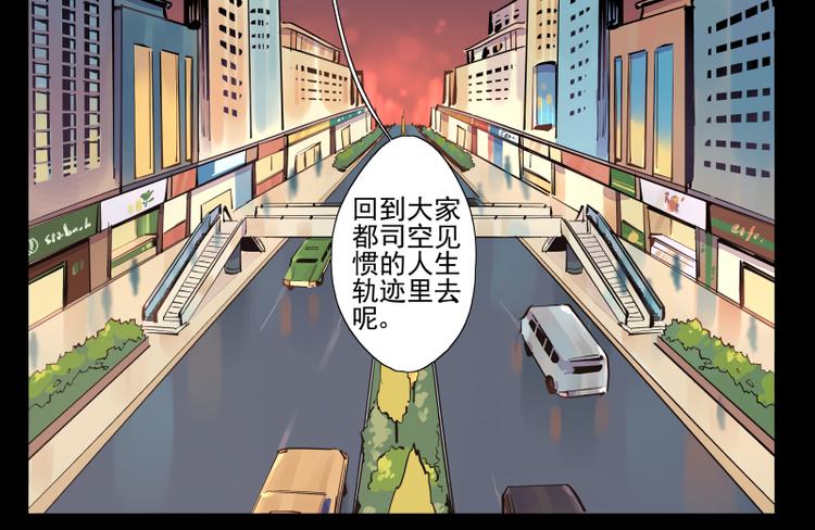 第35话 都是笨蛋啊-第36话