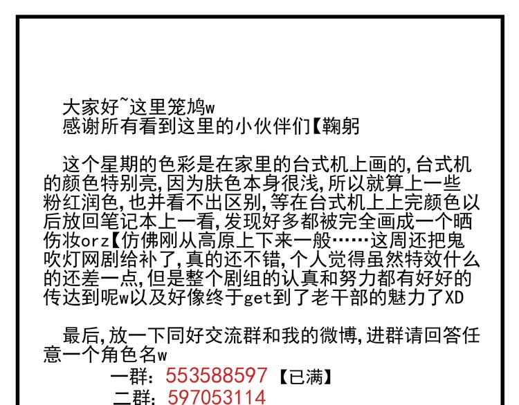 第35话 都是笨蛋啊-第36话