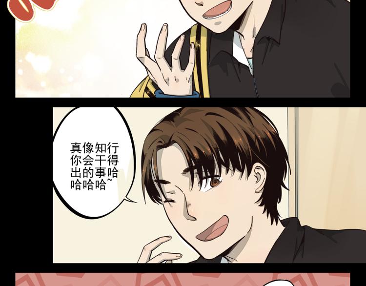 第37话 都不省心-第38话