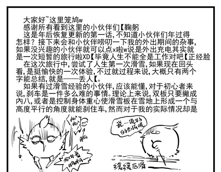 第37话 都不省心-第38话