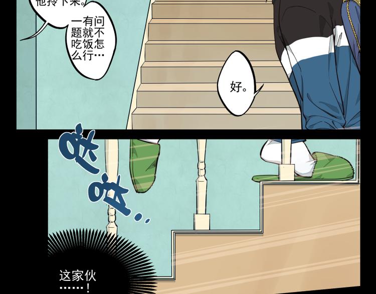 第37话 都不省心-第38话