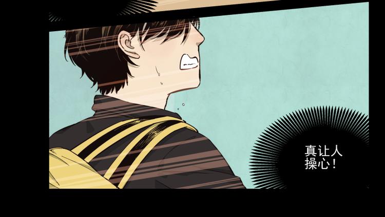第37话 都不省心-第38话