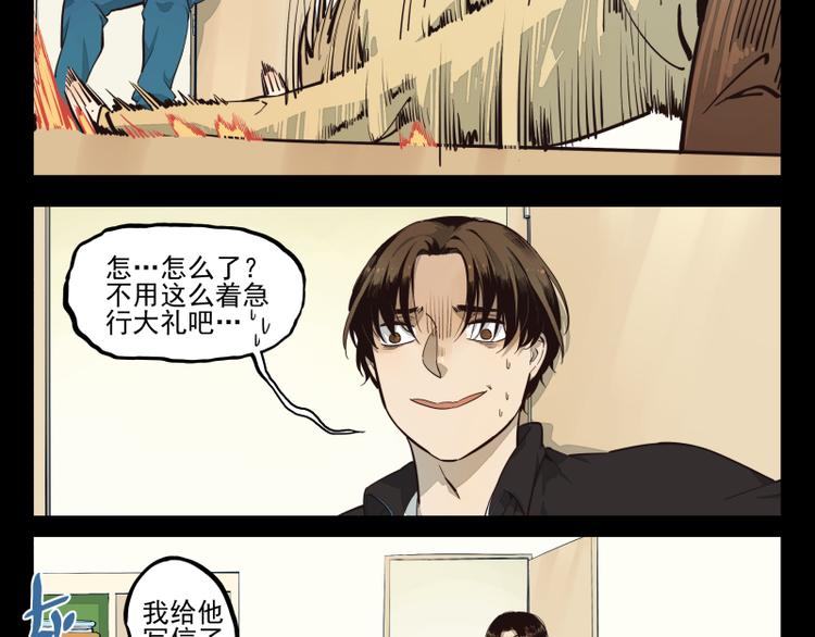 第37话 都不省心-第38话