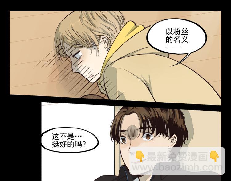 第37话 都不省心-第38话