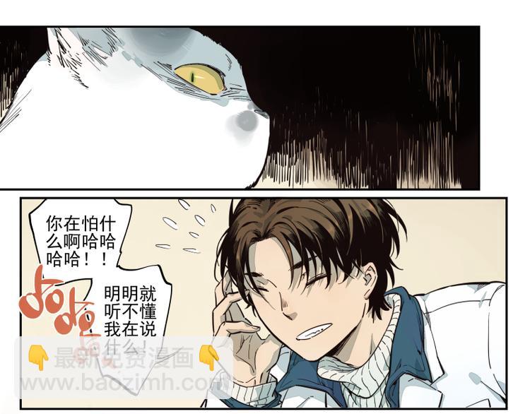 第39话 疑问-第40话