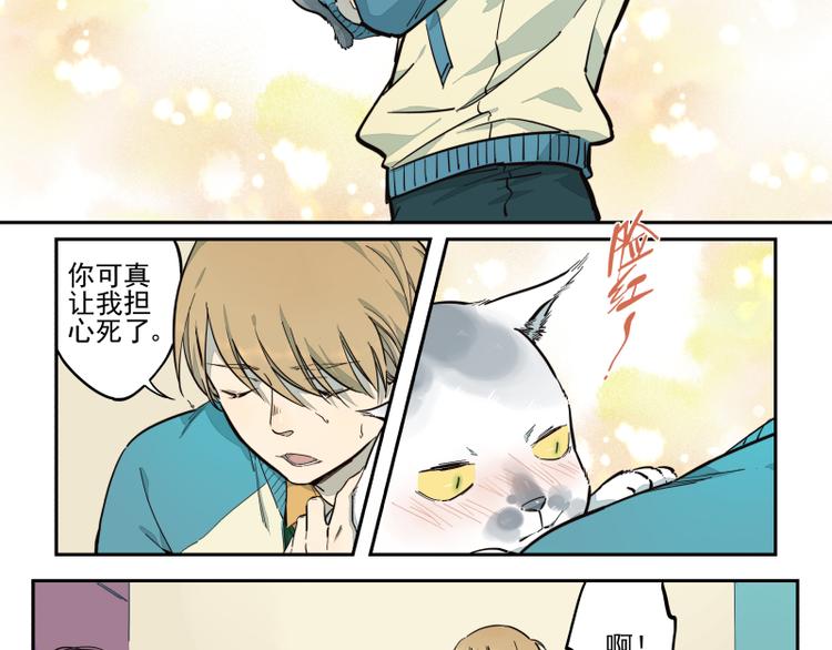 第39话 疑问-第40话