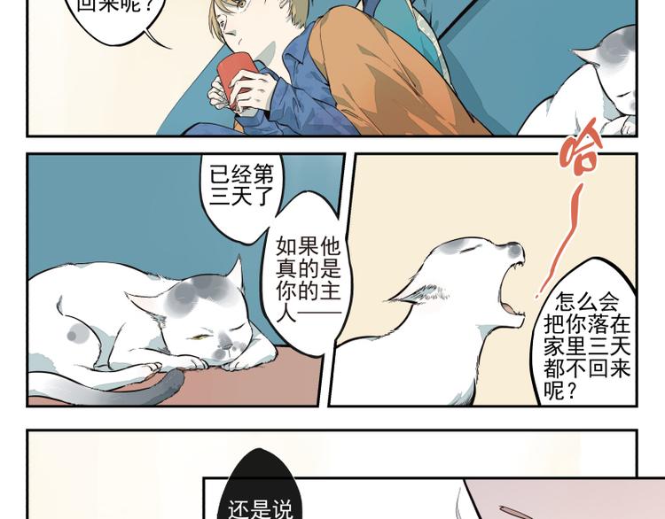 第39话 疑问-第40话