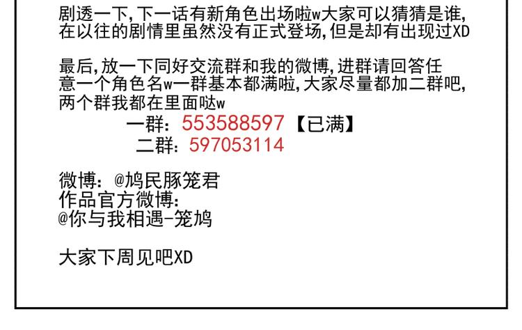 第39话 疑问-第40话