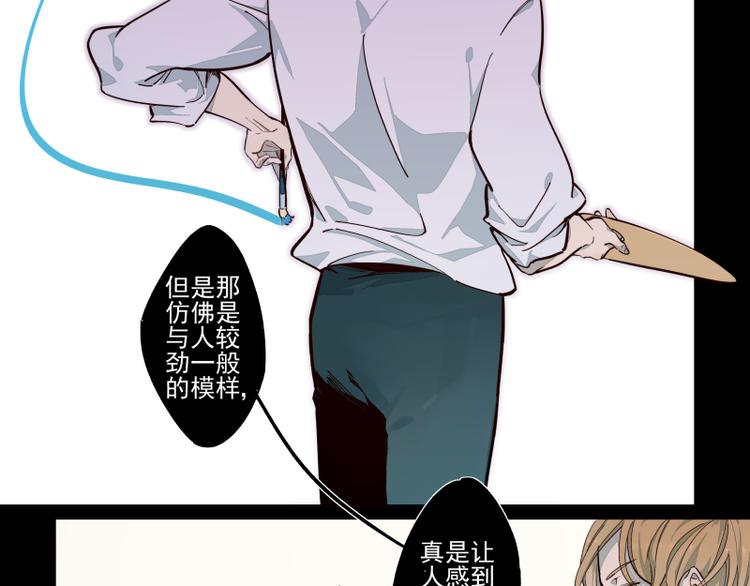 第39话 疑问-第40话