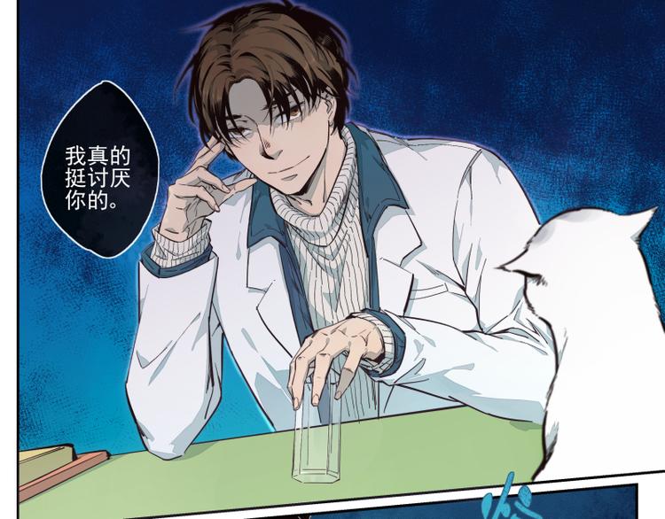 第39话 疑问-第40话