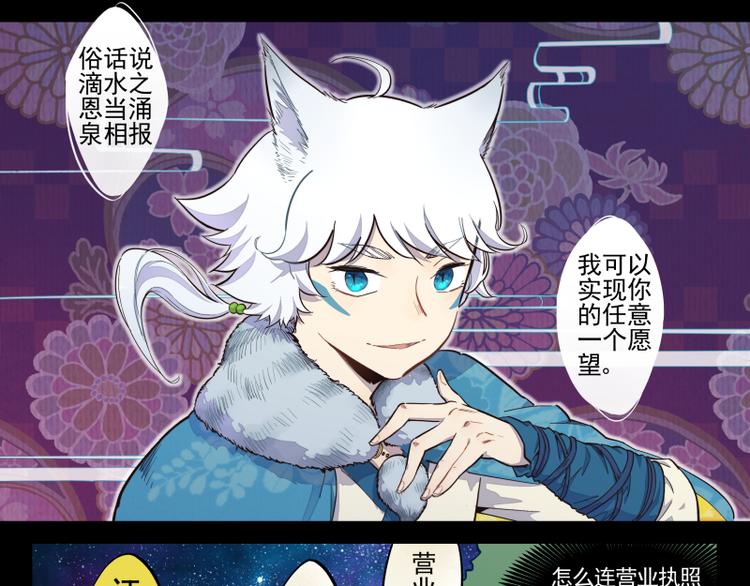 第41话 一个愿望-第42话