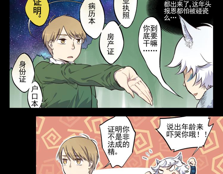 第41话 一个愿望-第42话