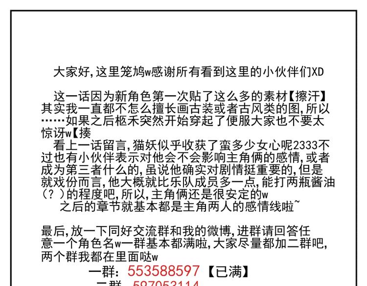 第41话 一个愿望-第42话