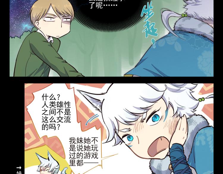 第41话 一个愿望-第42话