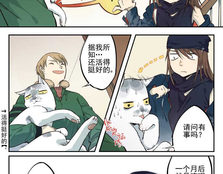 第43话 队员们的心意-第44话