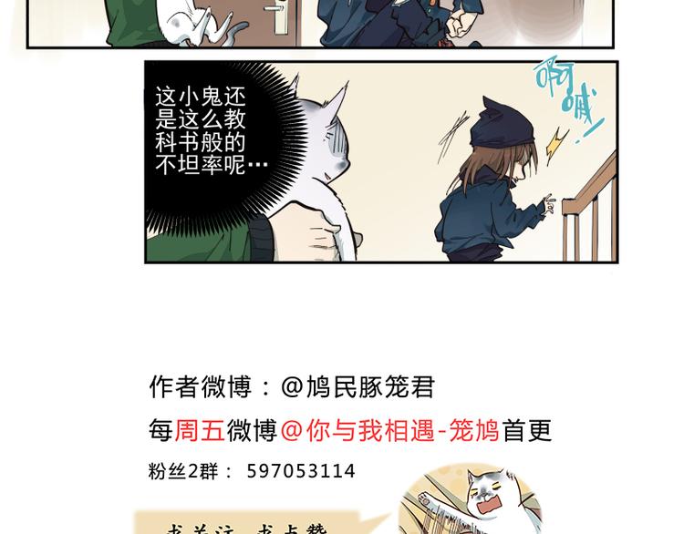 第43话 队员们的心意-第44话