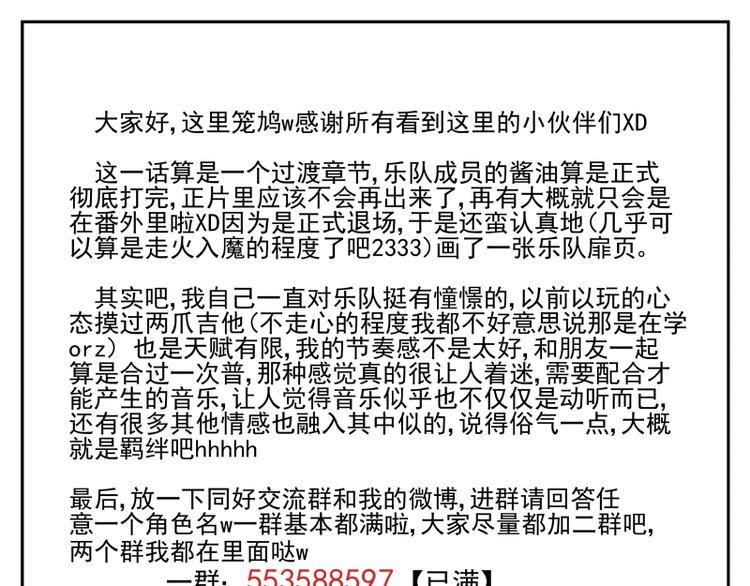 第43话 队员们的心意-第44话