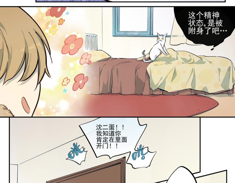 第43话 队员们的心意-第44话