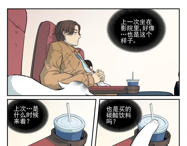 第45话 一个一个来吧-第46话