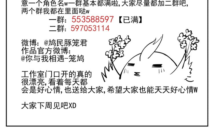 第45话 一个一个来吧-第46话