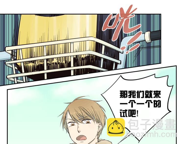 第45话 一个一个来吧-第46话