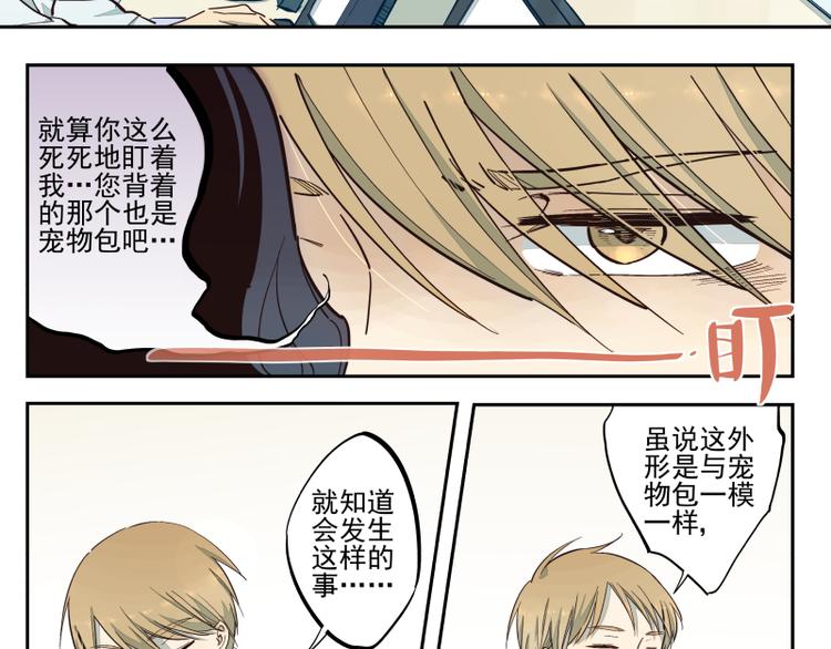 第45话 一个一个来吧-第46话