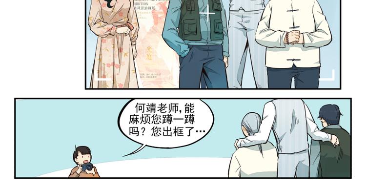 第47话 父亲-第48话