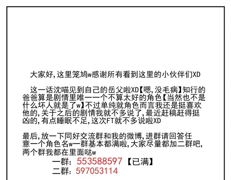 第47话 父亲-第48话