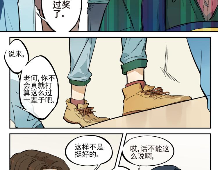 第49话 触摸不到的人-第50话