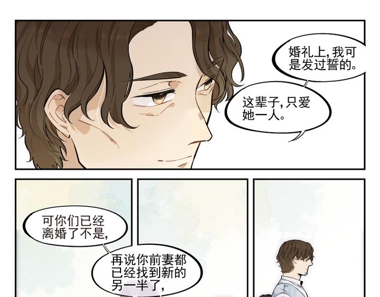 第49话 触摸不到的人-第50话