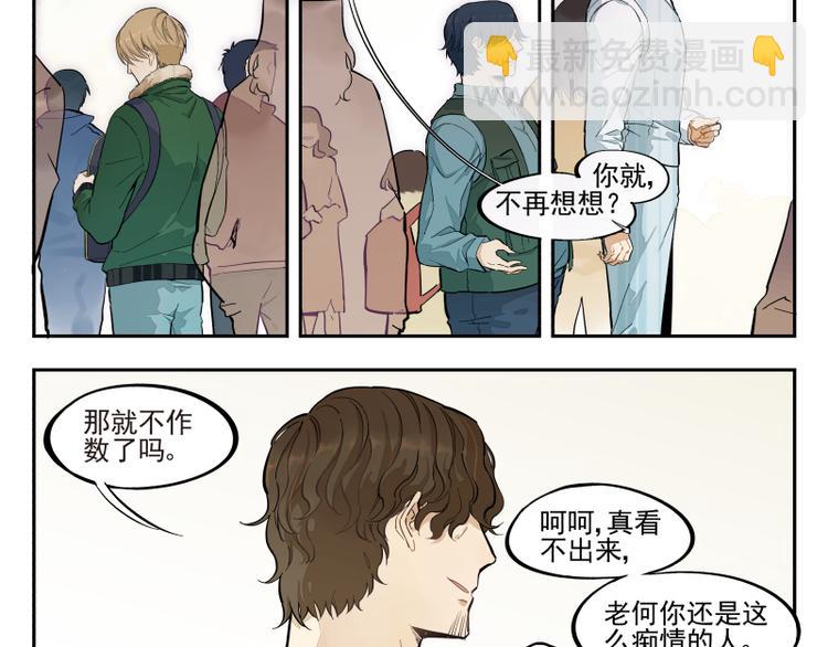 第49话 触摸不到的人-第50话