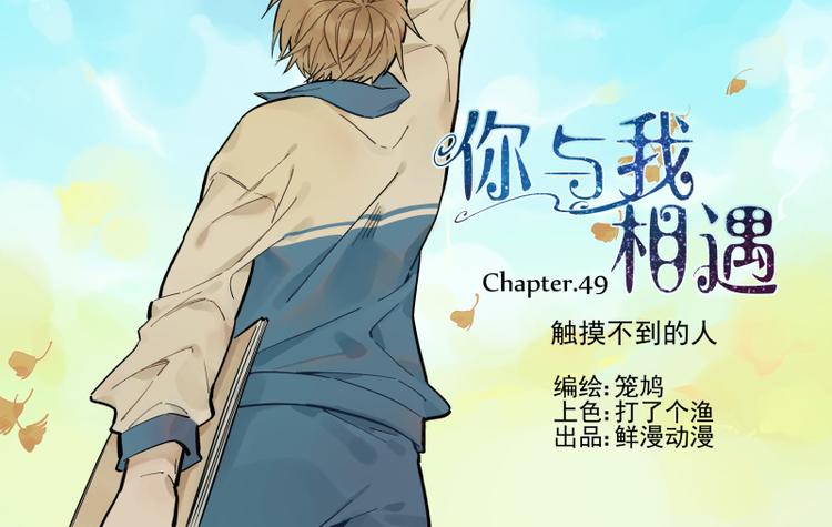 第49话 触摸不到的人-第50话