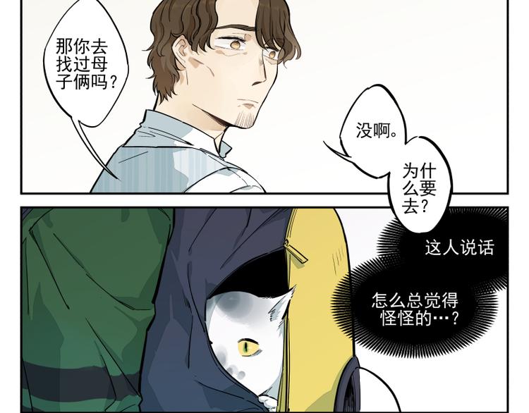 第49话 触摸不到的人-第50话