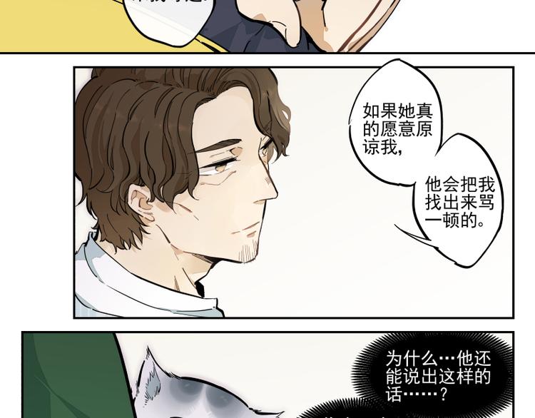 第49话 触摸不到的人-第50话