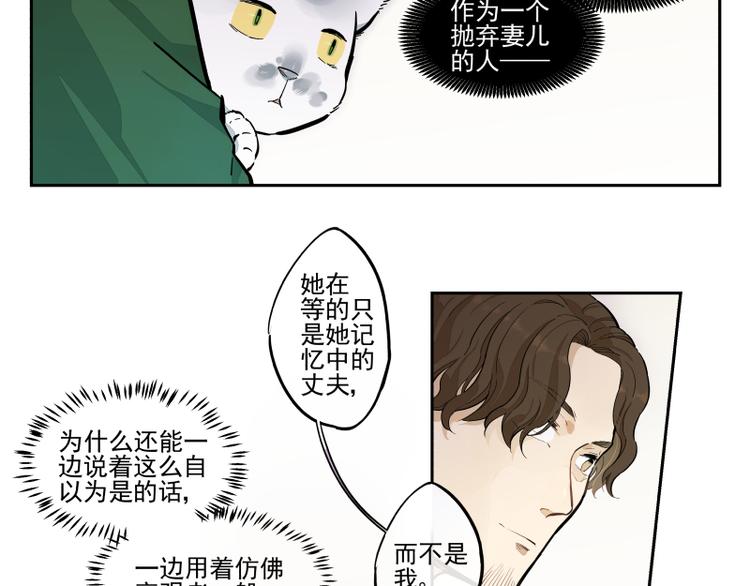 第49话 触摸不到的人-第50话