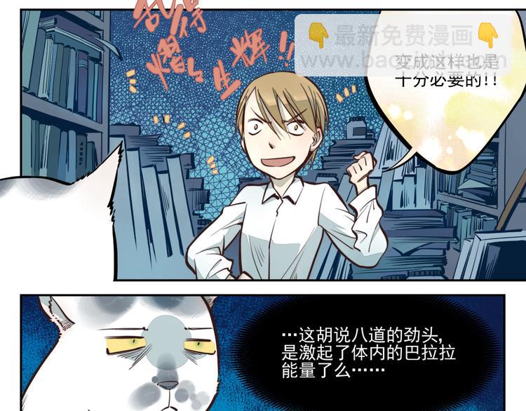 第6话 每一个画家都有一个异空间（上）-第6话