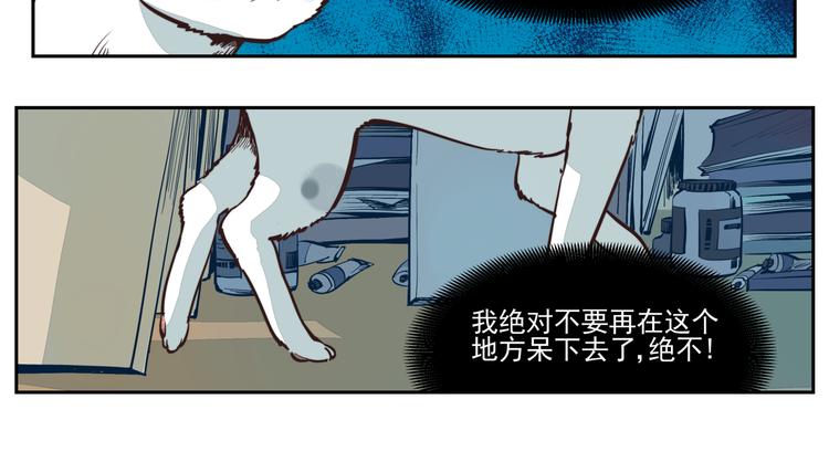 第6话 每一个画家都有一个异空间（上）-第6话