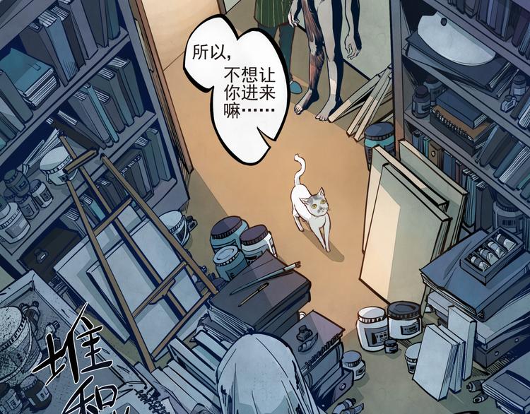 第6话 每一个画家都有一个异空间（上）-第6话