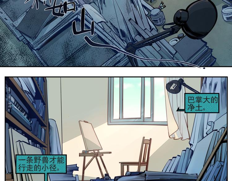 第6话 每一个画家都有一个异空间（上）-第6话