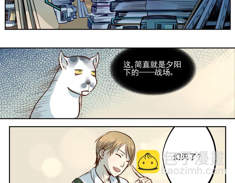 第6话 每一个画家都有一个异空间（上）-第6话