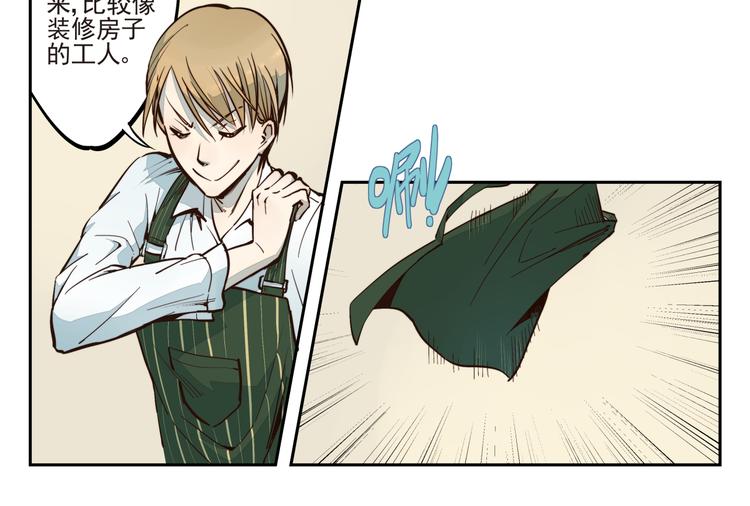 第6话 每一个画家都有一个异空间（上）-第6话