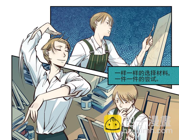 第6话 每一个画家都有一个异空间（上）-第6话