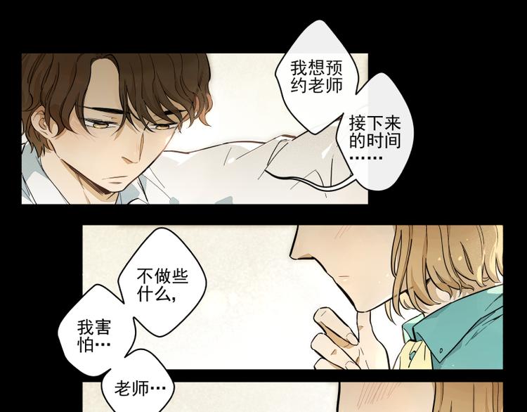 番外&middot;B面 知己-第54话