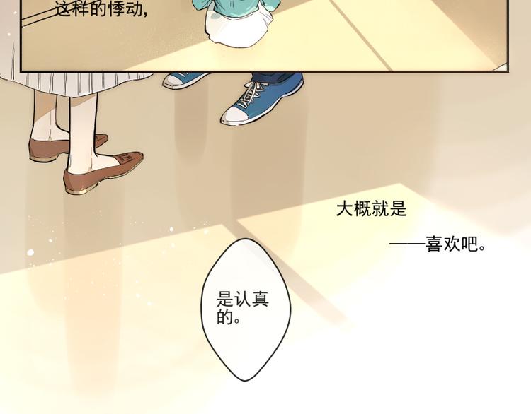 番外&middot;B面 知己-第54话