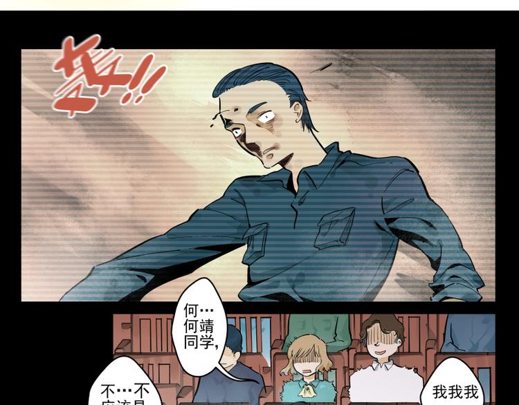 番外&middot;B面 知己-第54话