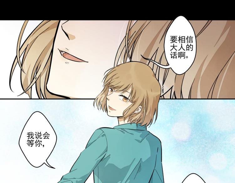 番外&middot;B面 知己-第54话